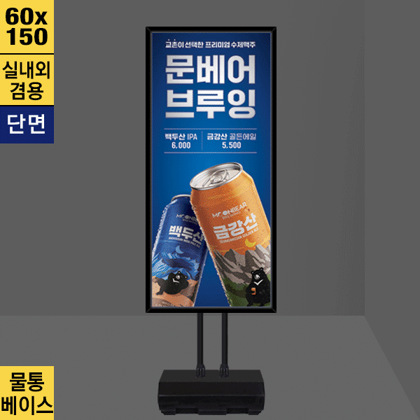 실내외 겸용 가로세로겸용 LED배너