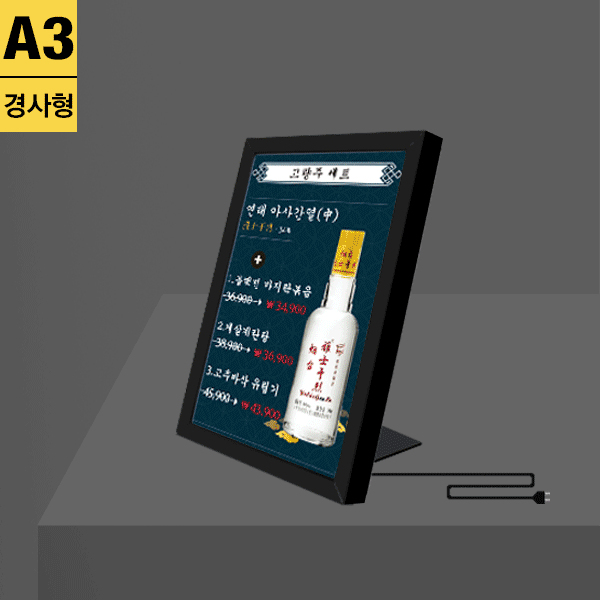 실내용 테이블형 LED라이트패널 경사형