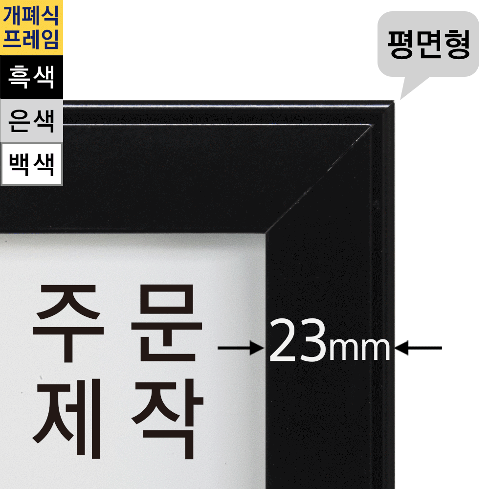 주문제작 벽걸이형 LED라이트패널