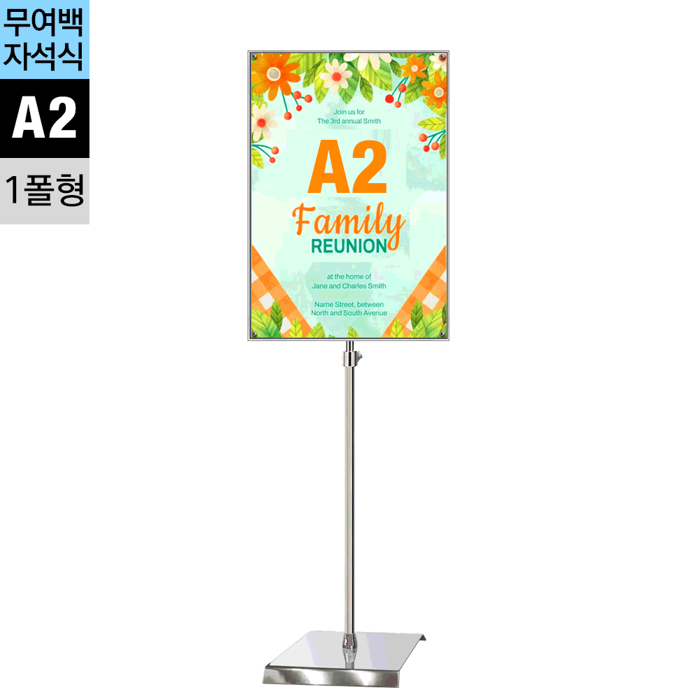 고급형 무여백 자석식 포스터스탠드