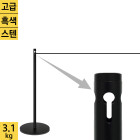 고급형 미니차단봉