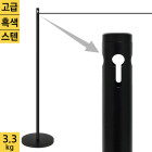 고급형 미니차단봉