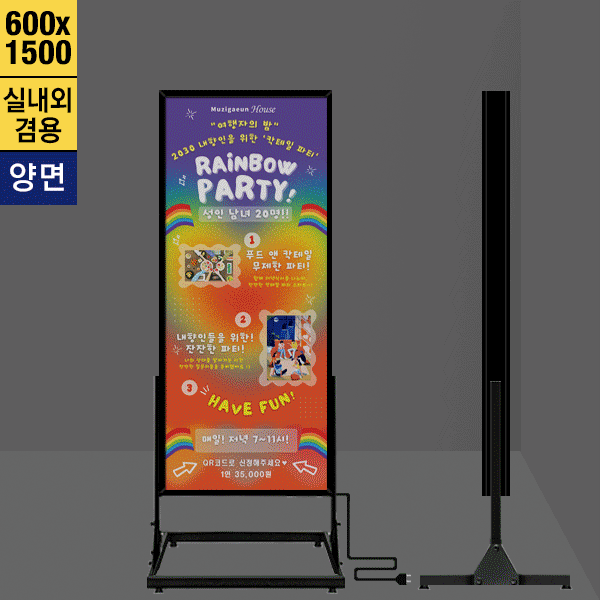 실내외 겸용 양면 LED배너