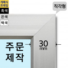 개폐식액자 주문제작
