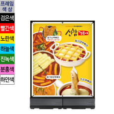 실내외겸용 칼라 와이드배너