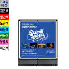 실내외겸용 칼라 와이드배너
