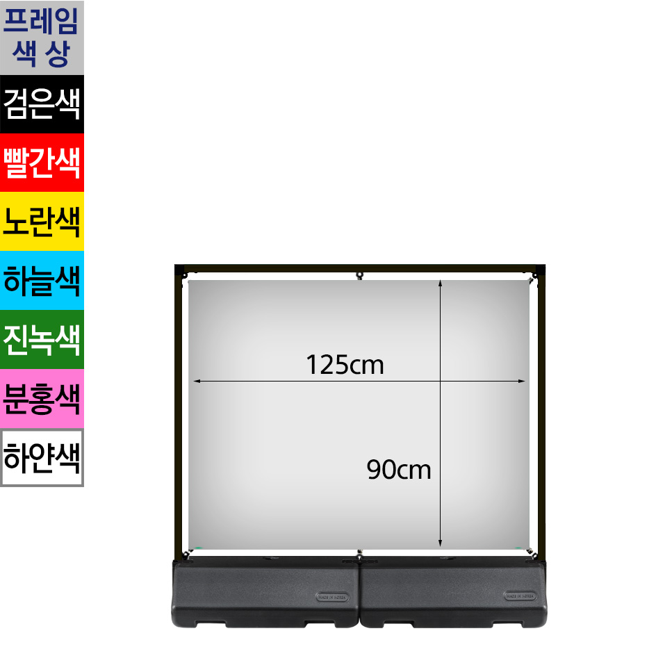 실내외겸용 칼라 와이드배너