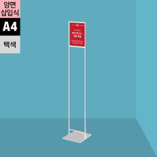 양면삽입식 슬림형 모던입간판